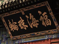 -潭柘寺景区