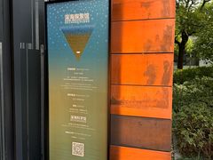 -同济大学四平路校区深海探索馆