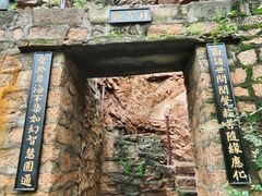 -云峰山自然风景区