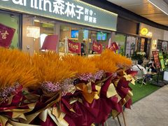 -IPARK购物中心