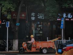 -老徐烧烤涮肚(交道口店)
