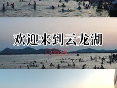 -云龙湖旅游景区