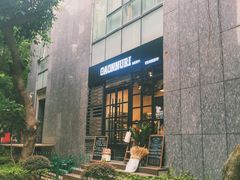 门面-GAONNURI加温努力(马场店)