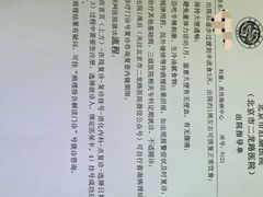 -北京市肛肠医院(北京市二龙路医院)