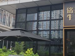 -铭牛烧肉·和牛海鲜自助(高新月牙湖店)