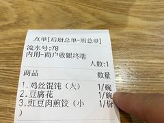 -三好食堂(煎饺·馄饨·肉饼米线·盛世广场店)