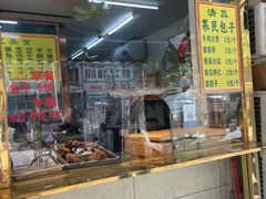 -慕民美食家