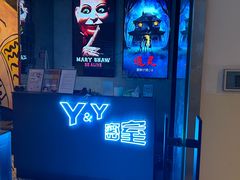 -Y&Y创意真人密室逃脱馆(人民广场步行街店)