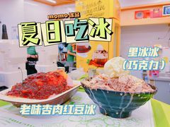 -MOMO冰品·生巧汤圆(红桥店)