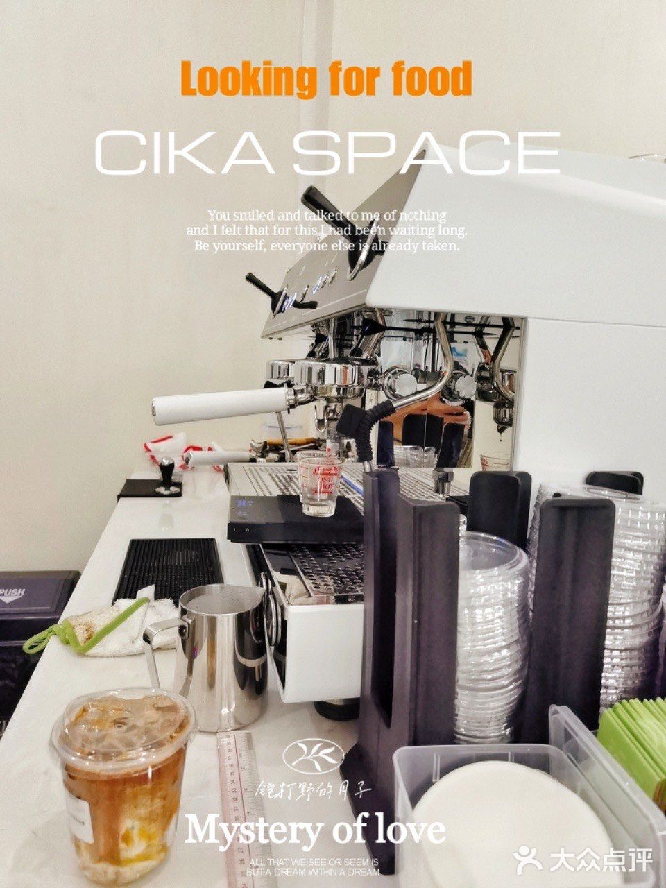 铠哥探店| 居民楼下的咖啡馆•CIKA SPACE 