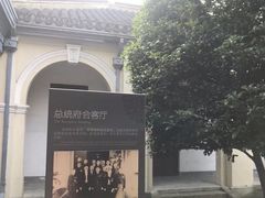 -南京中国近代史遗址博物馆(南京总统府)