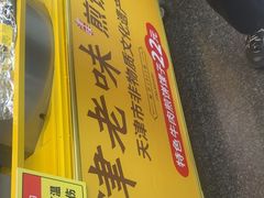 -鹿港小镇(天津机场店)