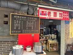 -熊面妈老面馆