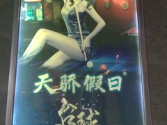 -天骄假日休闲水疗酒店