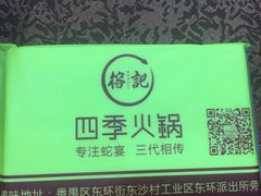 -榕记(番禺总店)