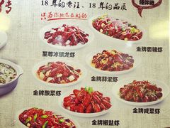 -洪福龙虾
