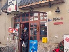 -地二手作鱼汤馄饨(上街里店)