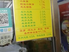 -杜称奇小吃店(西湖道店)