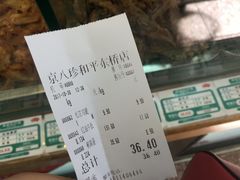-京八珍(和平东桥店)