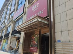 -好食上(喜盈门.范城店)