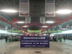 -昆明东站水果交易市场