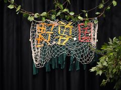 -饭米多蔻中英文绘本馆(苏州美罗店)