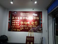 -苏州艺都古玩花鸟市场