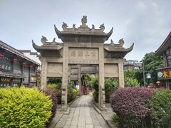 -南关石牌坊古镇