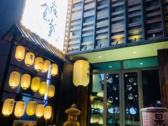 -一豚轩·烧鸟·豚骨拉面(五四路店)