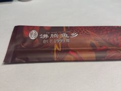-沸腾鱼乡(知春路分店)