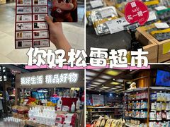 -松雷商业(南岗店)