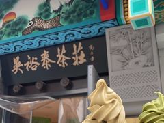 -吴裕泰茶莊(大栅栏店)