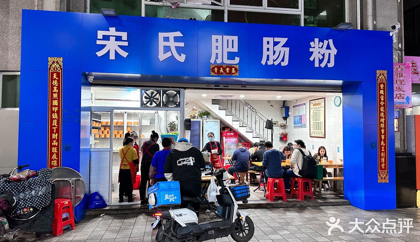 厦门美食探店|宋氏肥肠粉(凉卤)