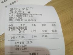 账单-蒙自源过桥米线(红谷滩万达店)