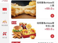 -肯德基(院桥奥特莱斯店)