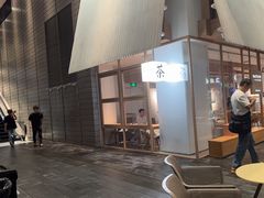 -tea'stone (万象天地店)