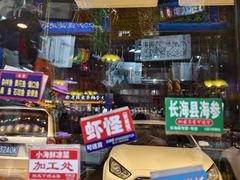 -喝丢一只鞋海鲜烧烤·海肠捞饭(市场店)