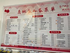 -臭鳜鱼人家·老字号徽菜