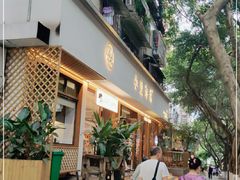 -小豆海棠(人民南路店)