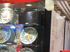 -金鼎轩(亚运村店)