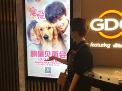 -博纳国际影城成都大悦城IMAX店