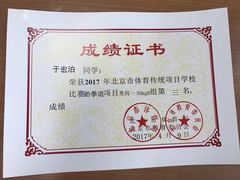 -腾寅武道跆拳道馆(方庄蒲黄榆店)