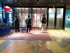 -盒马鲜生(帝斯曼店)
