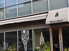 -Blac+Blac(中海环宇荟店)