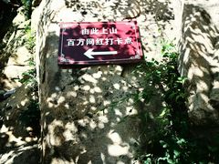 -天津盘山风景名胜区