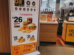 -麦当劳(中唱大厦店)