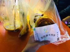 -蕃坊酥小蒙牛肉饼(怀远市场店)