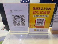 -永信齿科·永典口腔门诊部(浦东店)