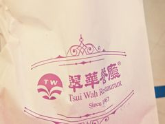 -翠华餐厅(正佳广场店)