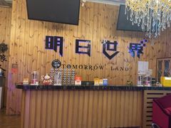 -明日世界密室轰趴·剧本桌游·箭馆团建(国贸店)